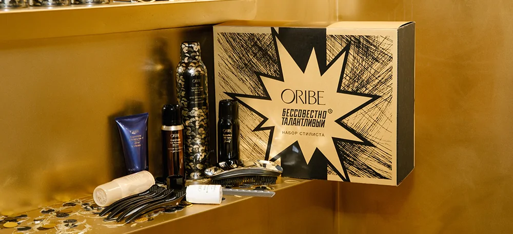 Лимитированный набор Oribe для профессионалов от проекта «Бессовестно талантливый»