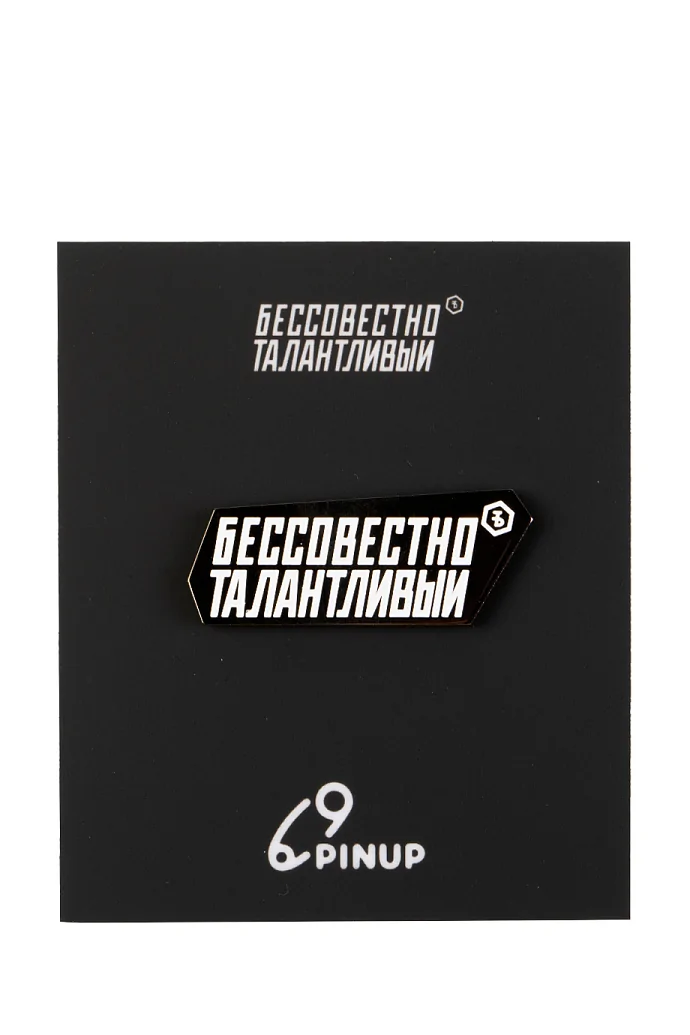 Значок Логотип с логотипом Бессовестно Талантливый в интернет-магазине Authentica.love