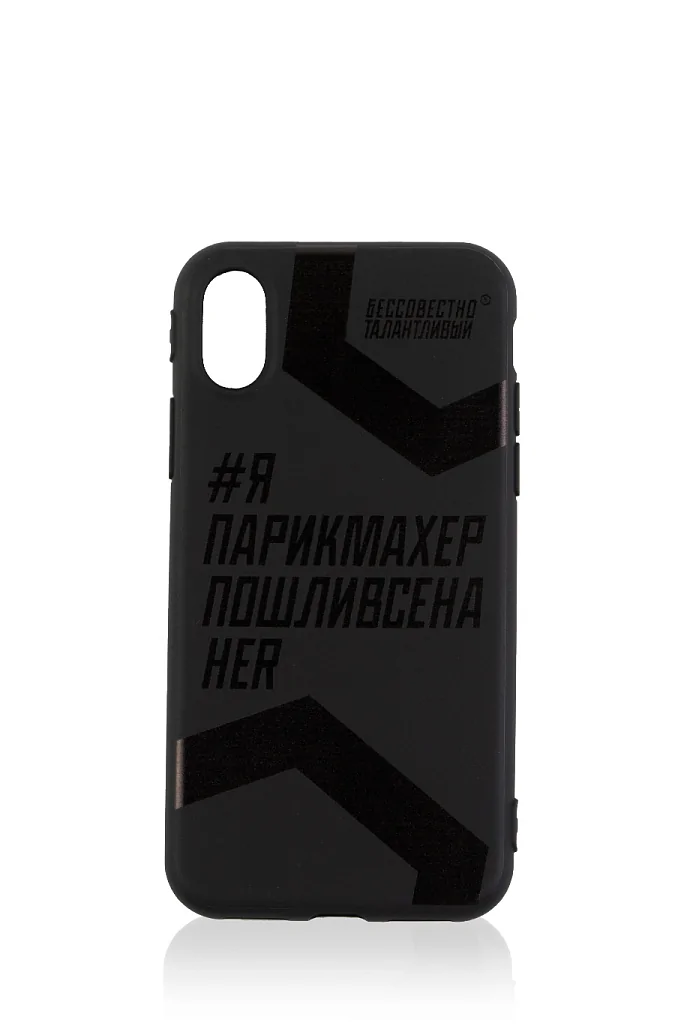 Чехол на iPhone X, XS с хештегом черный в интернет-магазине Authentica.love