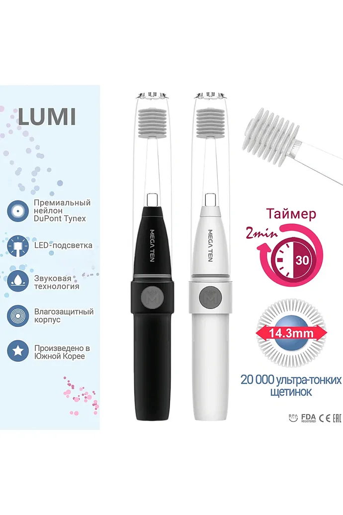 Электрическая зубная щетка LUMI Black (Черная) в интернет-магазине Authentica.love