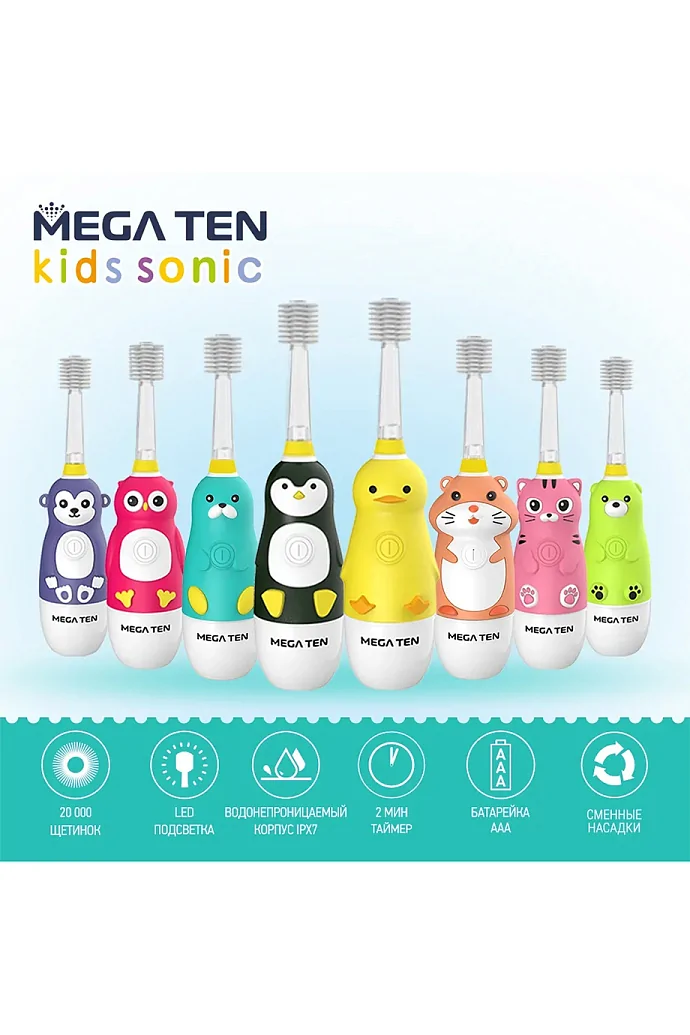 Детская электрическая зубная щетка MEGA TEN KIDS SONIC Котенок Black Edition в интернет-магазине Authentica.love