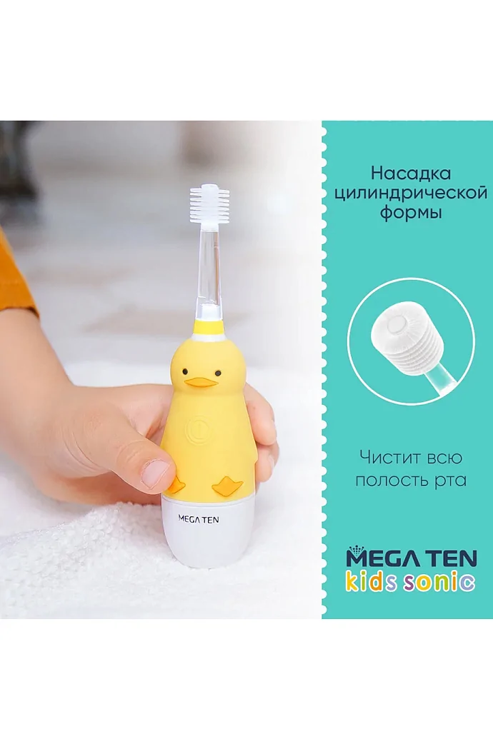 Детская электрическая зубная щетка MEGA TEN KIDS SONIC Утенок в интернет-магазине Authentica.love