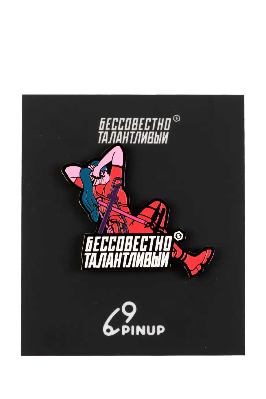 Значок Ninja с логотипом Бессовестно Талантливый (булавка) в интернет-магазине Authentica.love
