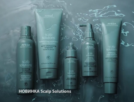 Почему новинки Scalp Solutions от Aveda должны быть у каждого, кто хочет красивые волосы?